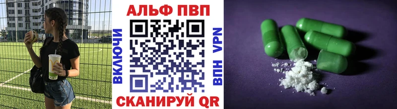 купить  цена  Узловая  Alfa_PVP Соль 