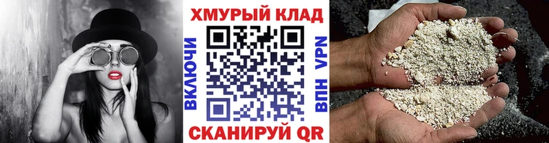 Героин белый  купить наркоту  Узловая 