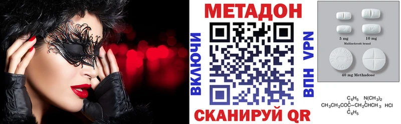 МЕТАДОН кристалл как найти закладки Узловая